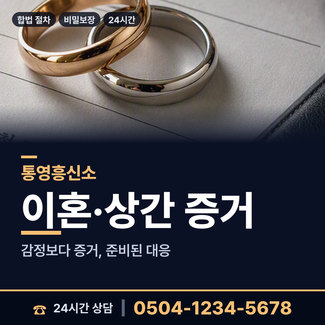 통영 사량면 지인찾기 상담 안내