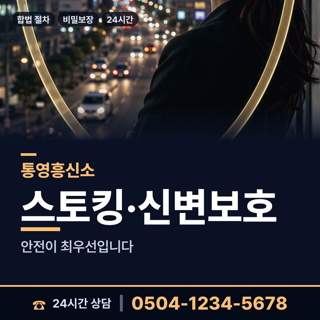 통영 사량면 실거주지확인 상담 안내