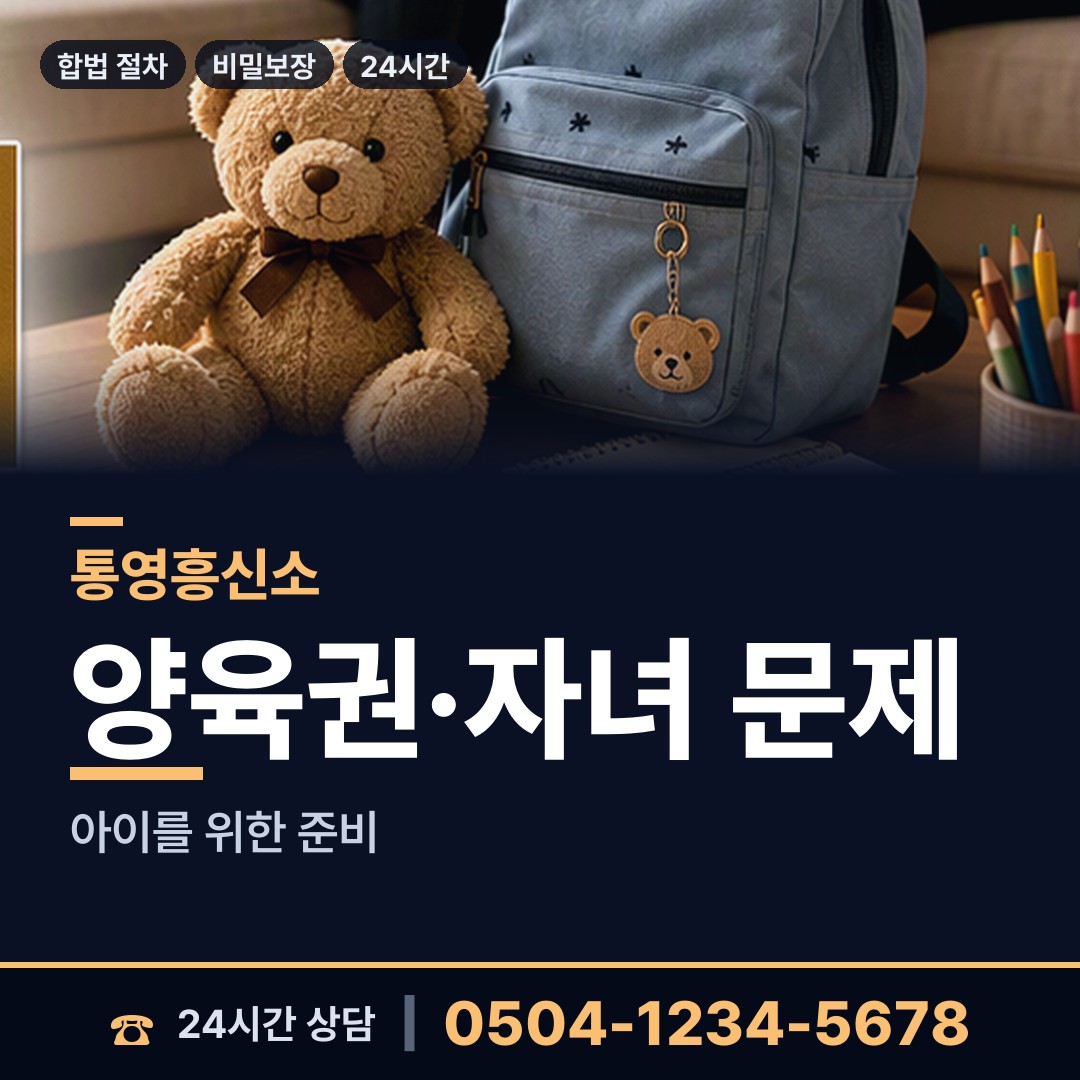 통영 사량면 로맨스스캠 상담 안내